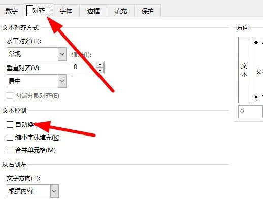 Microsoft Excel怎么设置自动换行 Microsoft Excel设置自动换行的方法