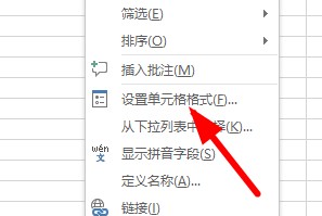 Excel表格斜线一分为二怎么弄 excel弄表格斜线一分为二方法
