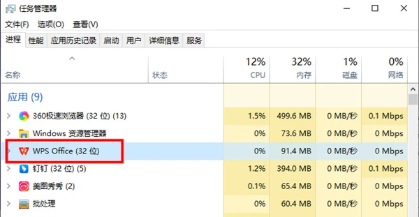 WPS一输入文字就卡顿怎么办 WPS打字卡顿严重的解决方法
