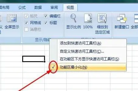 excel表中开始菜单不见了怎么办 excel开始菜单不显示解决方法