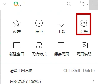 360浏览器怎么设置老板键 360浏览器老板键使用教程