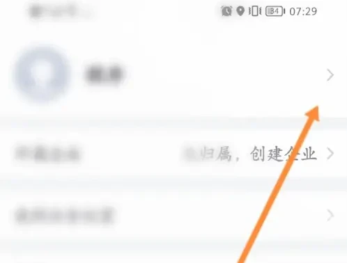 小鱼易连如何注销 小鱼易连申请注销方法介绍