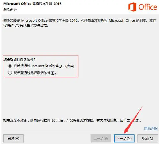 怎么激活预装的office 新电脑office怎么激活
