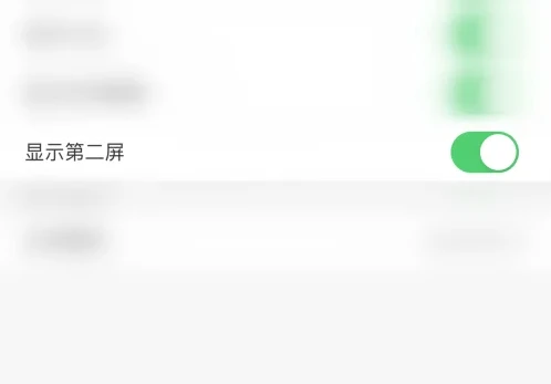 鲨鱼浏览器怎么横屏 鲨鱼浏览器显示第二屏方法介绍