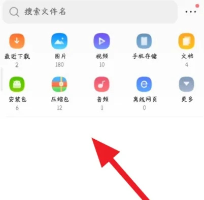 QQ浏览器如何导出文件