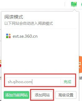 360安全浏览器怎么开启阅读模式_360安全浏览器开启阅读模式的方法