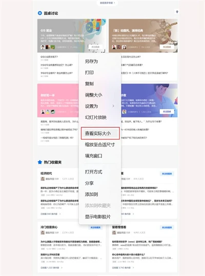 Chrome浏览器自带截长图功能怎么使用 