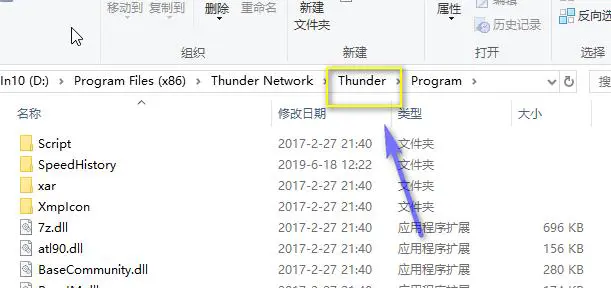 迅雷极速版强制升级怎么关闭 迅雷极速版不升级设置方法