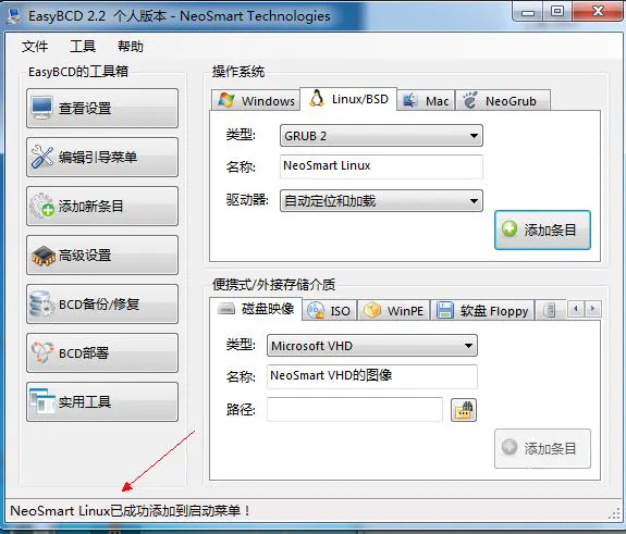 如何使用easyBCD 引导启动ubuntu14.04?