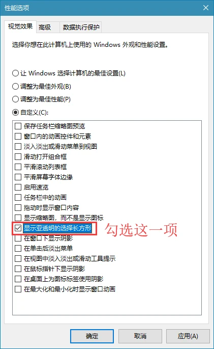 win10怎么设置蓝色选定框 win10调出蓝色选定框操作方法