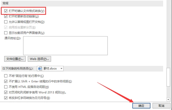 Word文件损坏怎么修复 Word文档损坏修复教程