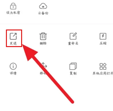 QQ浏览器如何导出文件
