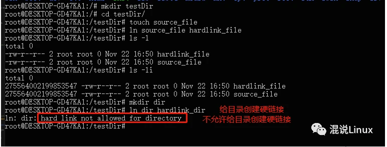 彻底明白Linux硬链接和软链接