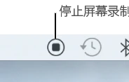 Mac系统怎么录屏-Mac系统录屏的方法