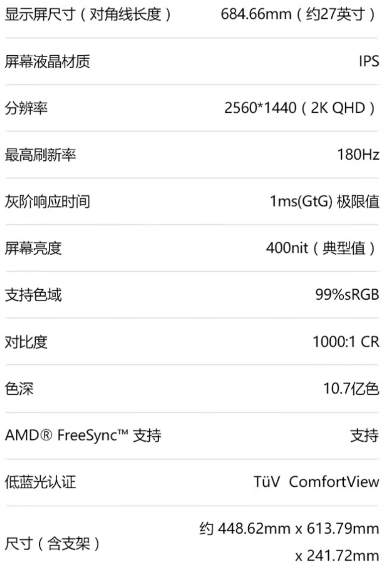 1099 元，戴尔 27 英寸 2K 180Hz 显示器 G2725D 发布