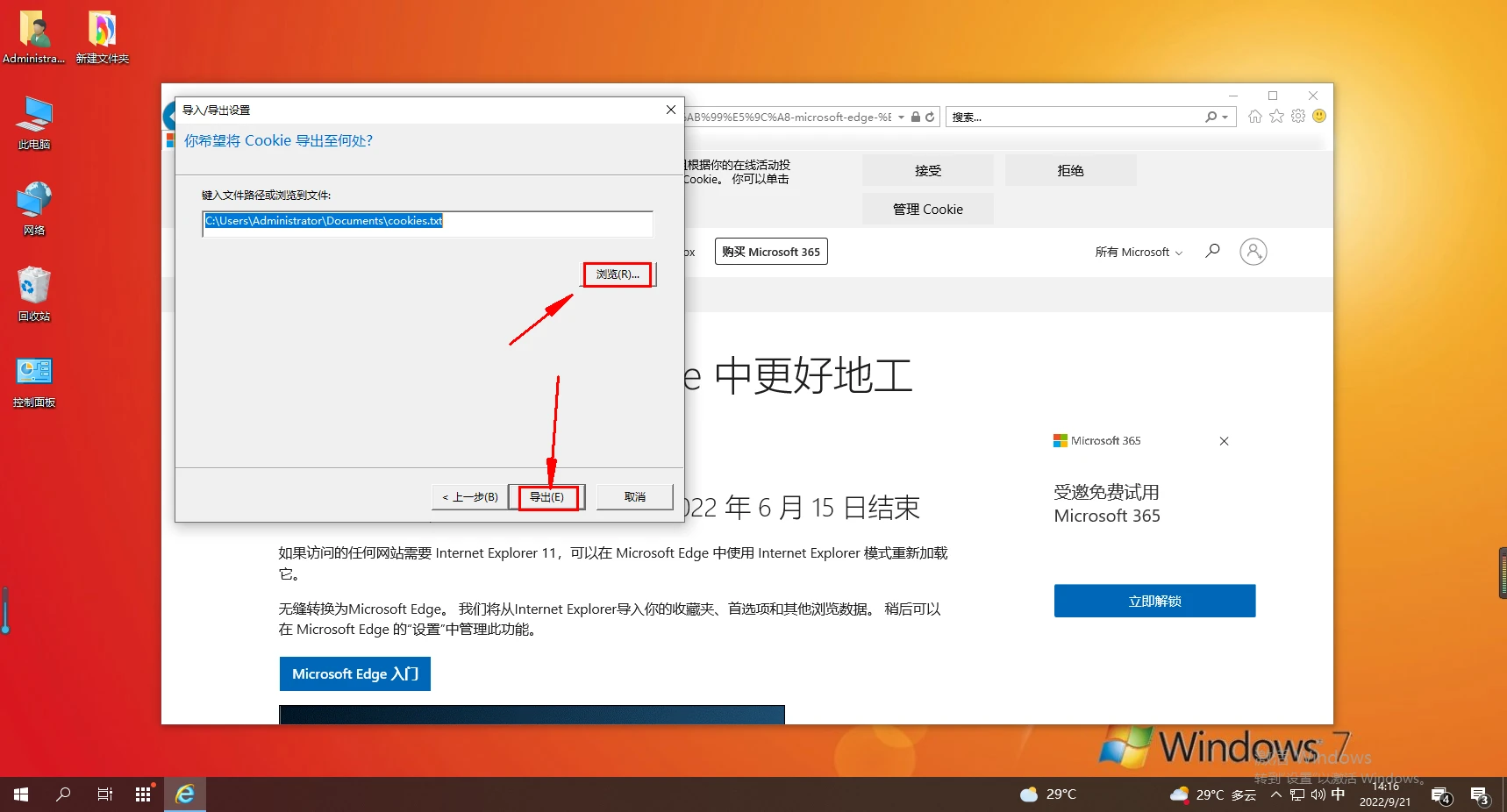 ie浏览器怎么查看cookie