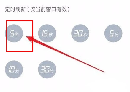 QQ浏览器如何设置自动刷新当前网页