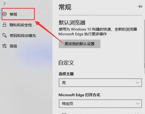 Microsoft Edge怎么显示内联释义 Microsoft Edge显示内联释义的方法