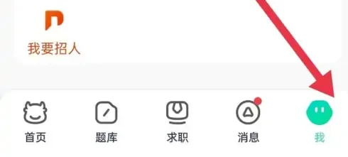 牛客app怎么看错题 牛客APP查看错题本教程