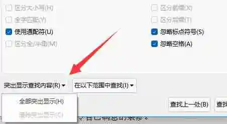Word怎么查看字数不算标点 Word查看字数不算标点教程