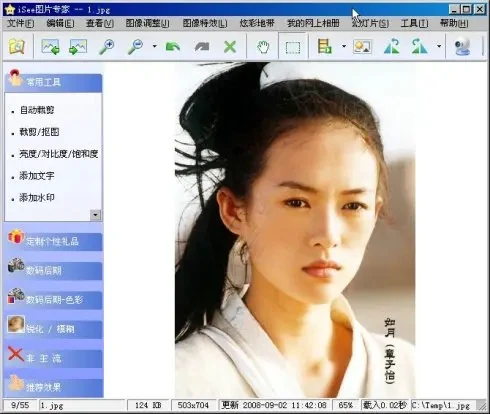 iSee图片专家是什么 isee图片专家怎么抠图 