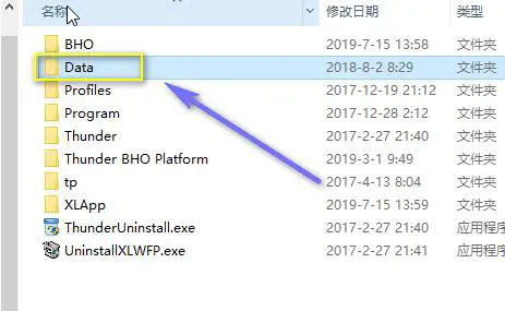 迅雷极速版强制升级怎么关闭 迅雷极速版不升级设置方法