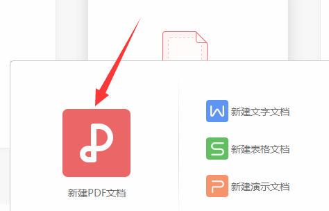 wps电子签名怎么制作 wps制作电子签名方法
