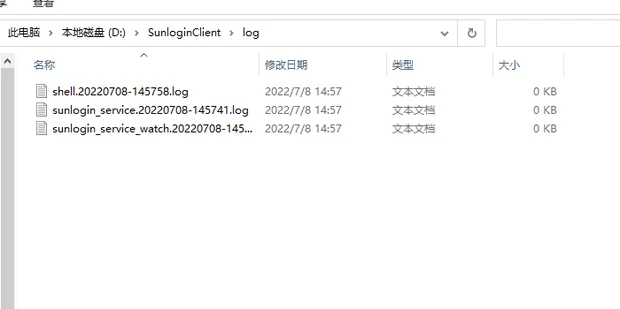 向日葵远程控制怎么查看日志文件 向日葵远程控制查看日志文件教程
