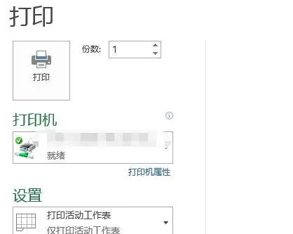 excel表格打印区域怎么设置 电子表格打印区域设置方法