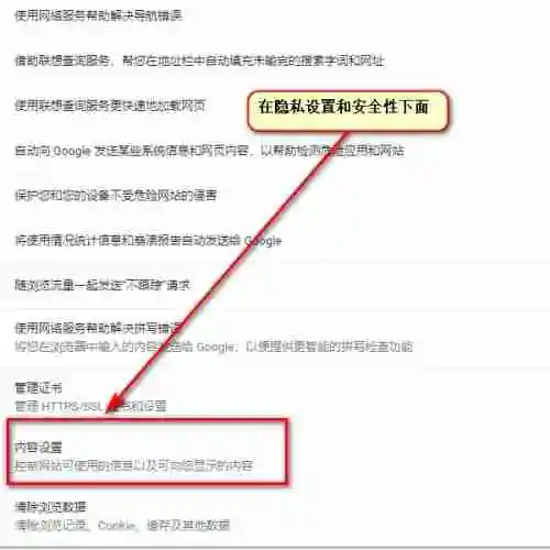浏览器提示未安装flash控件怎么解决