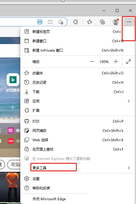 怎么把edge浏览器的多个窗口改为独立显示 教你两种方法
