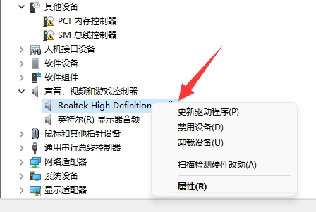 腾讯会议未检测到可用麦克风怎么办 