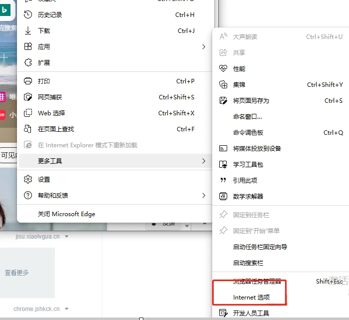 怎么把edge浏览器的多个窗口改为独立显示 教你两种方法