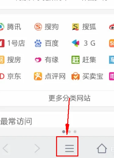 手机QQ浏览器怎么修改书签名