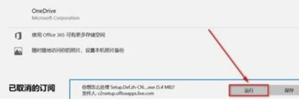 怎么把office365安装到d盘 office365安装d盘步骤教学