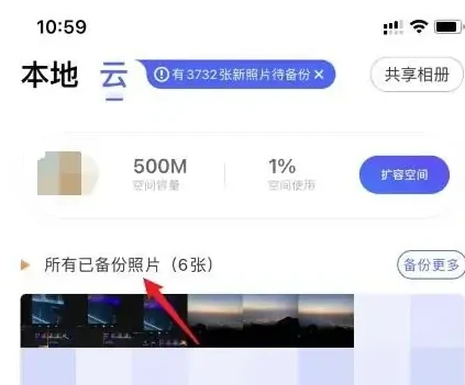 腾讯相册管家如何把云照片导出来 具体操作方法介绍