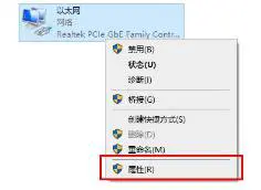 Edge提示发生临时DNS错误怎么解决 Edge浏览器临时DNS错误解决方法