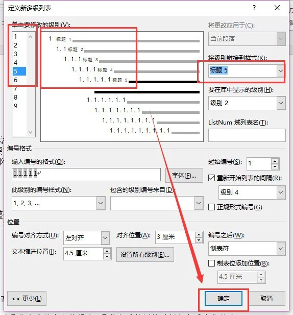 Word怎么设置分级标题 Word设置分级标题的步骤