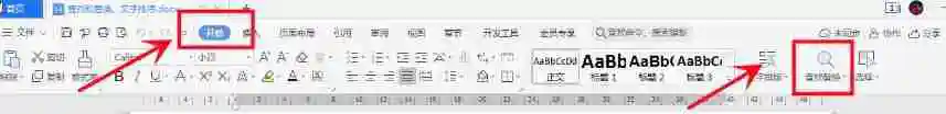 word怎么删除多余空格 word删除多余空格方法