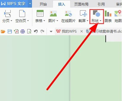 WPS怎么制作流程图 WPS制作流程图教程
