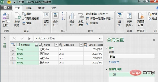 实用Excel技巧分享：利用Power Query合并文件夹里的工作簿
