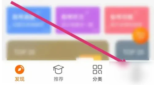 学科网app如何查看关注 学科网app查看关注方法