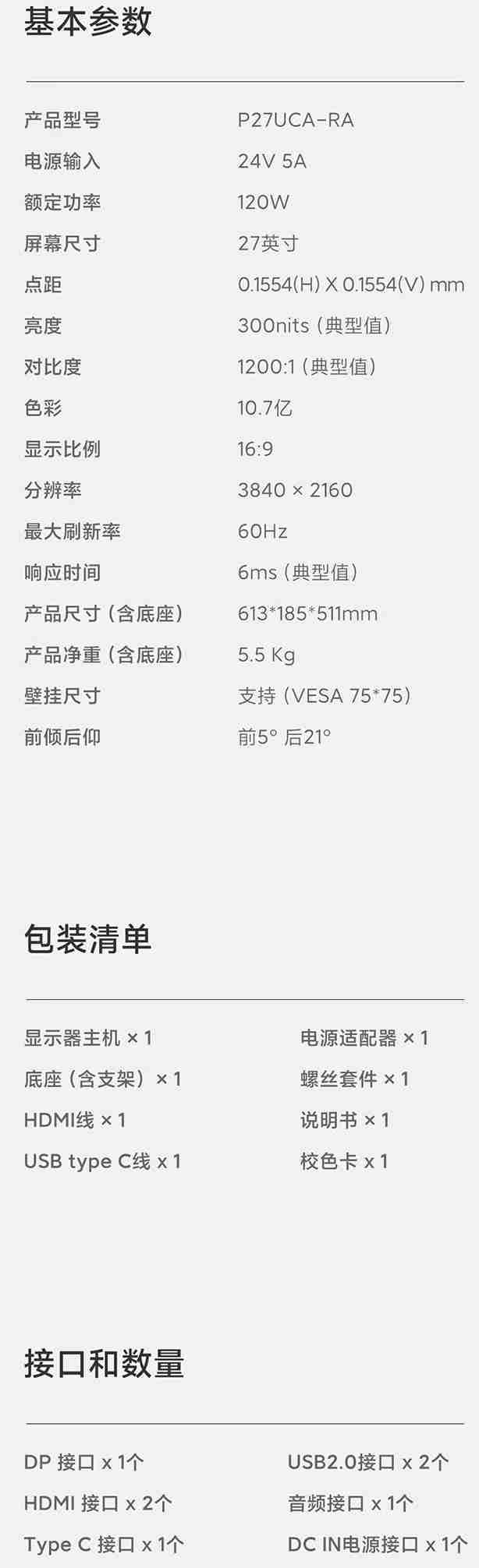 国家补贴 15%:小米 Redmi 4K 显示器 A27U 京东 1096 元