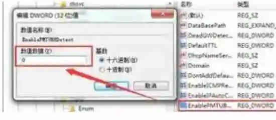 win7怎么优化网络设置 win7网络设置优化教程