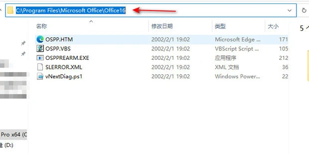 新电脑office激活有时间限制吗 怎么查看office激活到期时间
