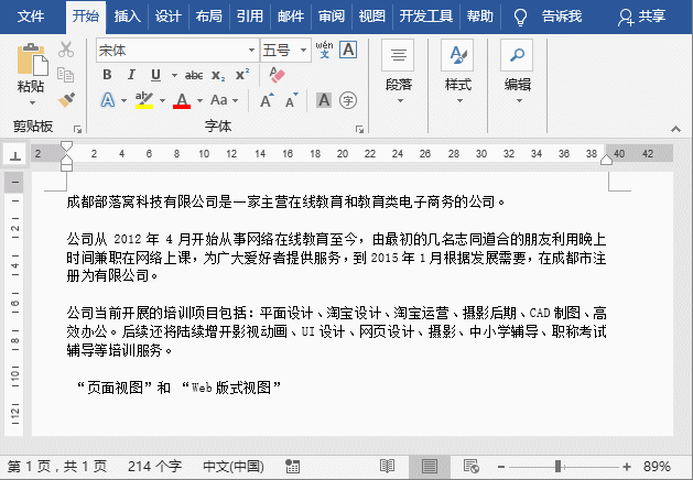 实用Word技巧分享：“双击鼠标”小技巧，让小白也能效率飙升！