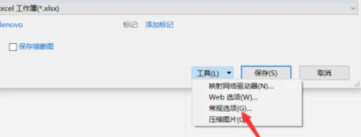 Excel表格保存时怎么添加密码 Excel设置密码步骤介绍