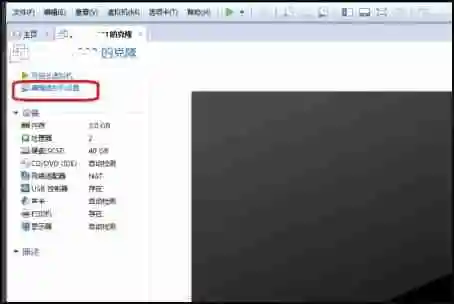 vm虚拟机怎么和主机共享文件