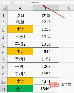 Excel函数学习之以一敌十的SUBTOTAL函数！