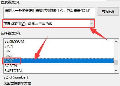 Excel怎么计算平方根数值 Excel计算平方根数值的方法